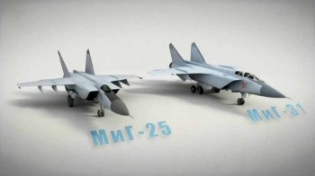 Перехватчики МиГ-25 и МиГ-31