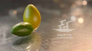 Ароматное происхождение