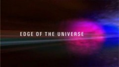 Край Вселенной