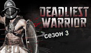 Непобедимый воин / Deadliest Warrior S03E06 Теодор Рузвельт против Лоуренса Аравийского