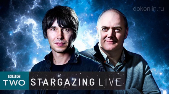 BBC Постигая звёздное небо / Stargazing Live 2 серия (2014)