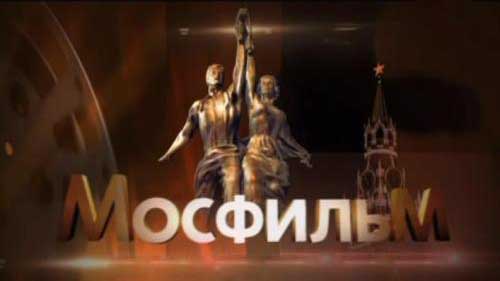 Мосфильм. Фабрика советских грез 2 серия (2014)