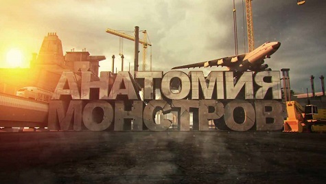 Анатомия монстров: Башенный кран (2013) HD