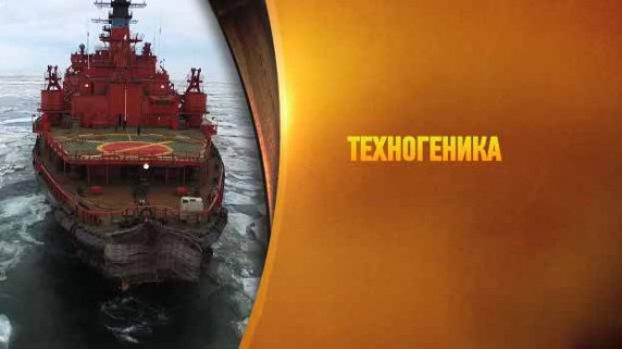 Техногеника: Реактор ВВЭР - 1200. Самый мощный в мире