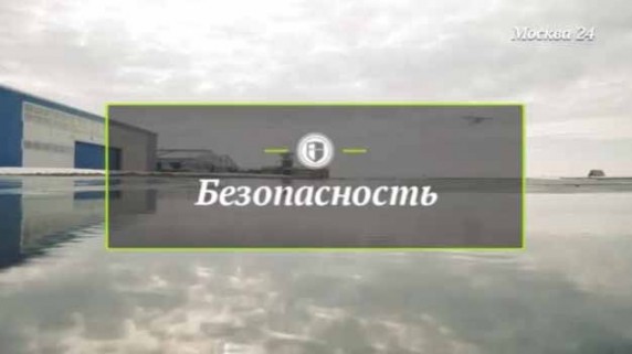 Безопасность: Как побороть страхи (2016)