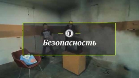 Безопасность: Пожары (2016)