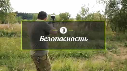 Безопасность: Драма на охоте (2016)