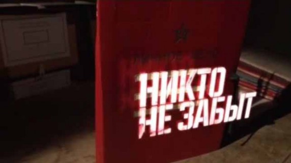 Военная приемка. Никто не забыт (2016)