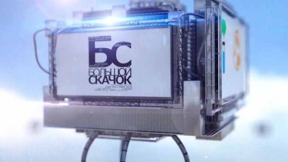 Большой скачок. Сладкое золото ацтеков (2016)