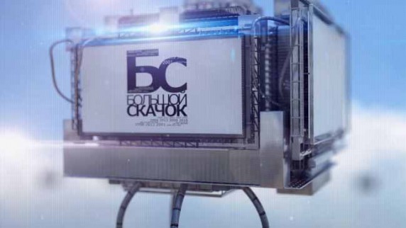 Большой скачок. Покемономания (2016)