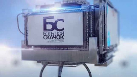 Большой скачок. Феномен любви (2016)
