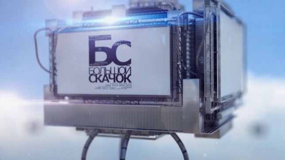 Большой скачок. Гормоны. На страже здоровья (2016)