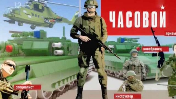 Часовой: 13 серия. Противопехотные гранатометы (2016)