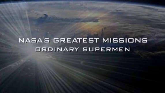 Когда мы покинули Землю. Полёты НАСА 1 серия. Обычный супермен (2008)