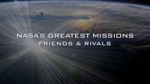 Когда мы покинули Землю. Полёты НАСА 2 серия. Друзья и соперники (2008)