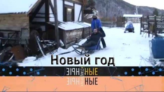 Двойные стандарты. Где отдыхать на Новый год, мода на маленькую грудь и где шопинг лучше (2016)