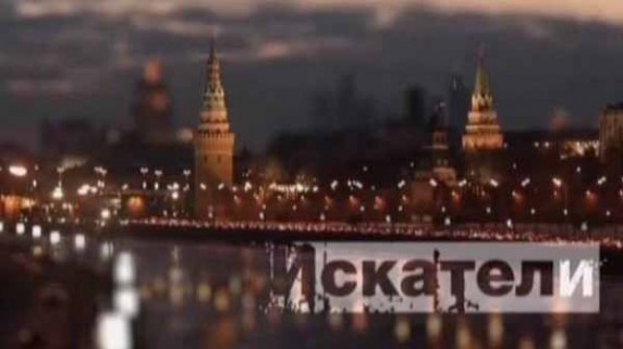 Искатели. Золото атамана Перекати-поле (2017)