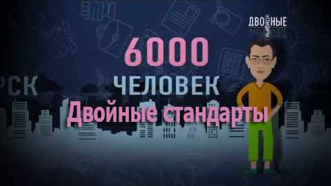 Двойные стандарты. Кто хочет стать миллионером, детский алкоголизм, секреты капучино (2017)