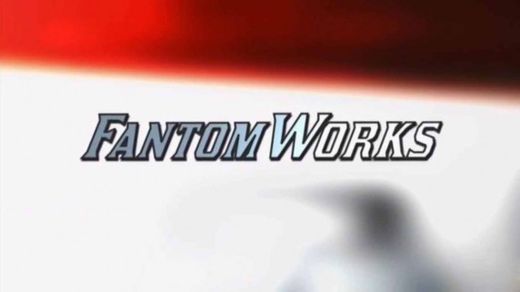 Мастерская Фантом Уоркс 3 сезон 4 серия / Fantom Works (2015)