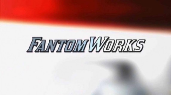 Мастерская Фантом Уоркс 3 сезон 1 серия / Fantom Works (2015)