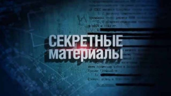 Секретные материалы 18. Не валяй дурака, Америка (2017)