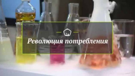 Революция потребления. Как отличить соевое мясо от натурального (2017)
