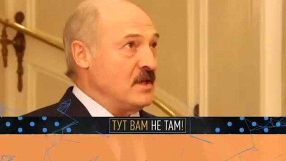 Тут вам не там!": Минск vs Монте-Карло. Двойные стандарты (2017)
