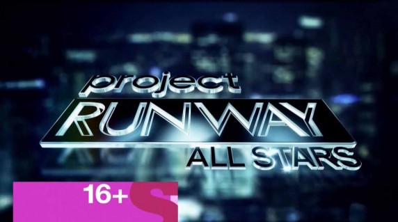 Проект Подиум. Все звезды 5 сезон 1 серия / Project Runway: All Stars (2016)