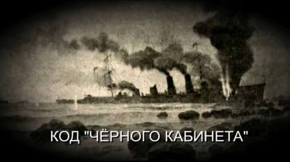 Искатели. Код "Черного кабинета" (2017)