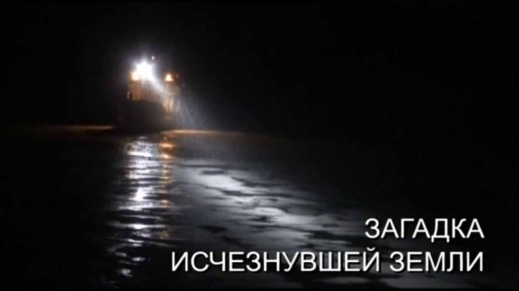 Искатели. Загадка исчезнувшей земли (2017)