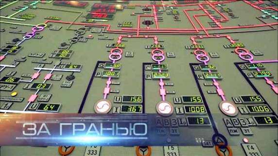 За гранью. Перекроить планету