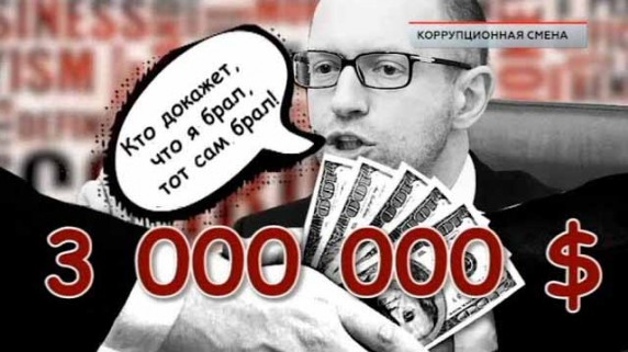 Коррупционная смена. ЧП Расследование (2017)