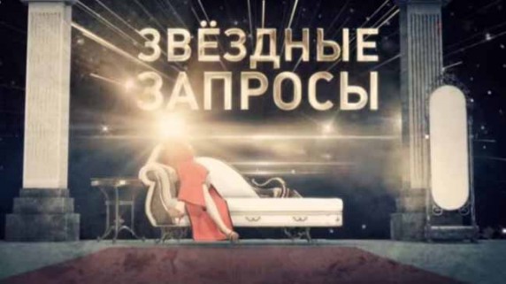 Звездные запросы. Линия защиты (2017)