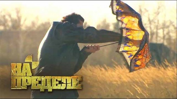 Противоураганный выпуск. На пределе (2017)