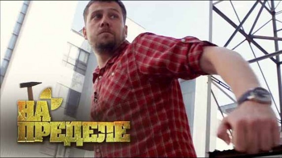 Охранные системы. На пределе (2017)