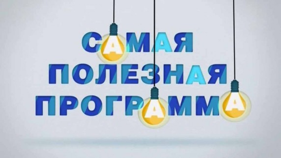 Война против жира. Самая полезная программа (2017)