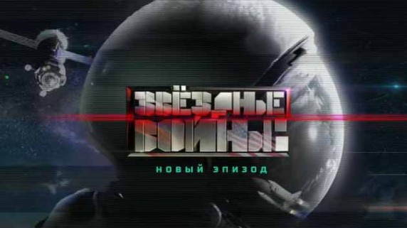 Звёздные войны. Новый эпизод. Документальный спецпроект (2018)