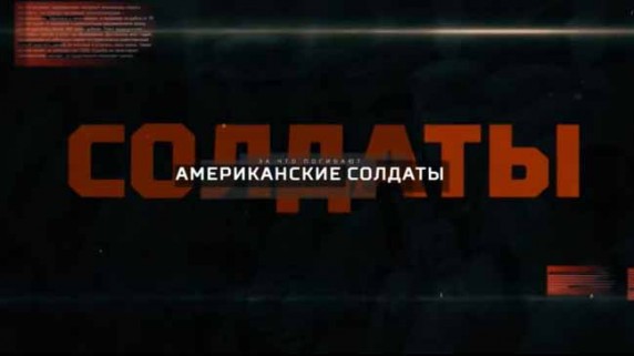 Теперь ты в армии. Безумные видео спецназа. Документальный спецпроект (2018)