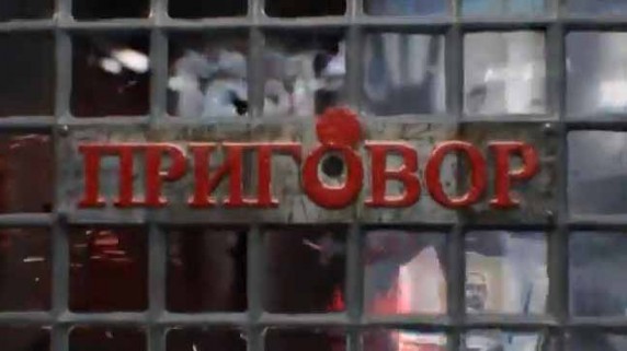 Березовский против Абрамовича. Приговор (2018)
