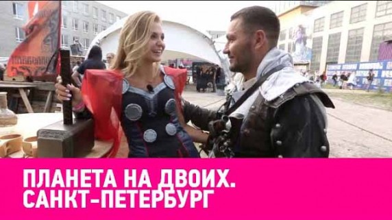 Санкт-Петербург. Планета на двоих (2019)