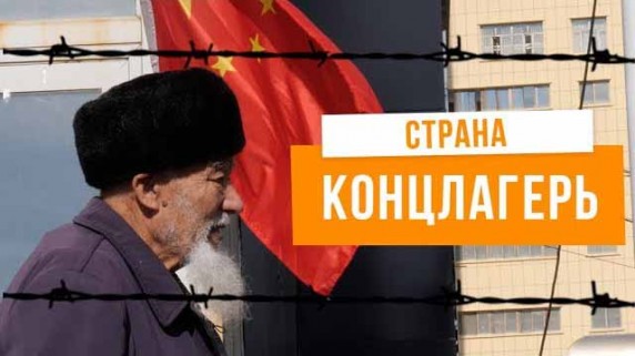 Город-тюрьма для мусульман в Китае. Уйгуры в Урумчи, Синцзян (2019)