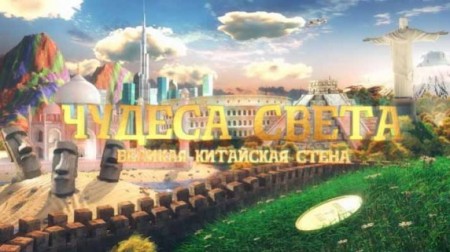 Орёл и Решка Чудеса света 2 сезон 4 серия. Килиманджаро. Танзания (2020)