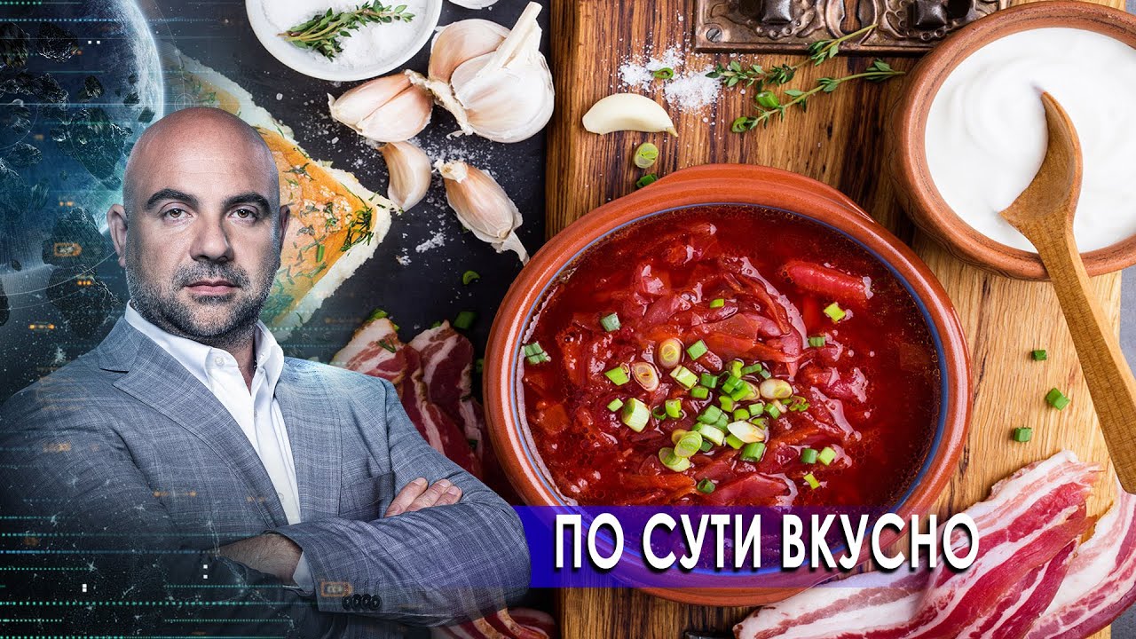 По сути вкусно. Как устроен мир с Тимофеем Баженовым (04.12.2020)