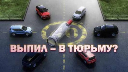 Выпил в тюрьму. Документальный спецпроект (20.03.2021)