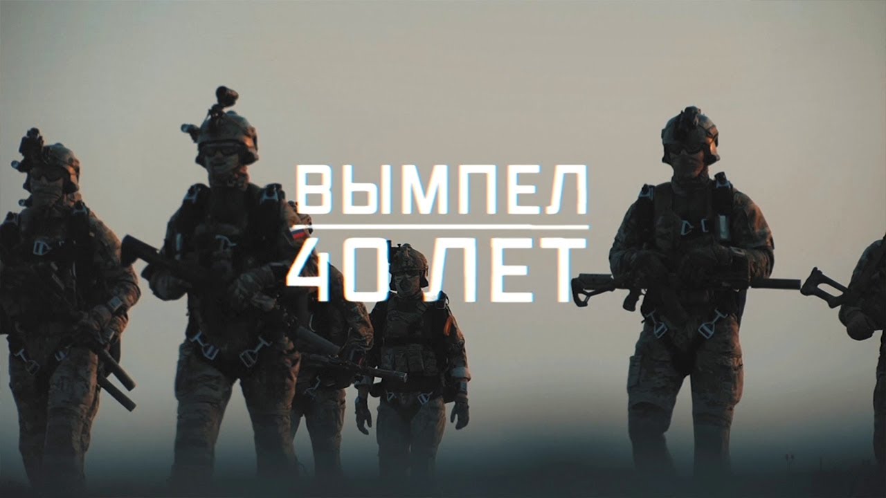 Военная приемка. Вымпел 40 лет (2021)