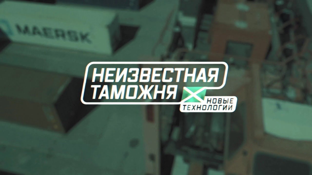 Военная приемка. Неизвестная таможня. Новые технологии (24.10.2021)