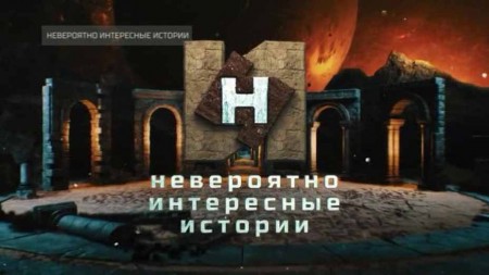 Владивостокская крепость. Невероятно интересные истории (01.12.2022)