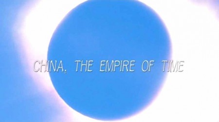 Китай. Империя времени 1 серия. Иезуиты проникают в город / China. The Empire of Time (2017)