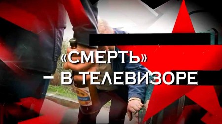 Смерть в телевизоре. Следствие вели 28.05.2023