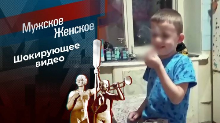 Мужское Женское 11.03.2024